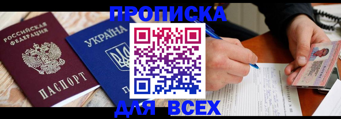 регистрация в Лермонтове