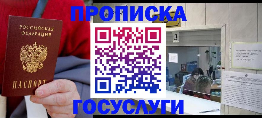 миграционный учет в Лермонтове